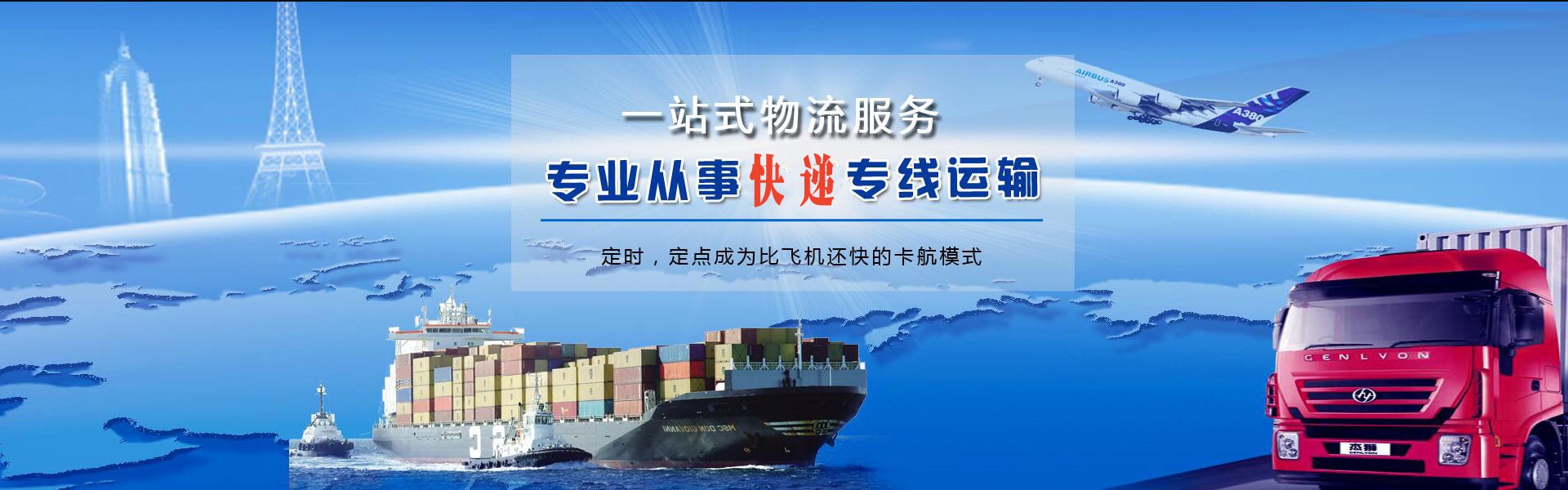 德清到加拿大物流公司-德清至加拿大物流专线-德清空运到加拿大-优时通物流有限公司